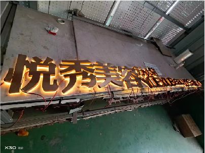 寿宁做发光字招牌最怕出现什么问题？