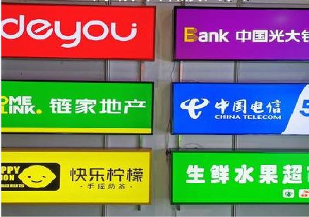寿宁什么是3M店面门头招牌？