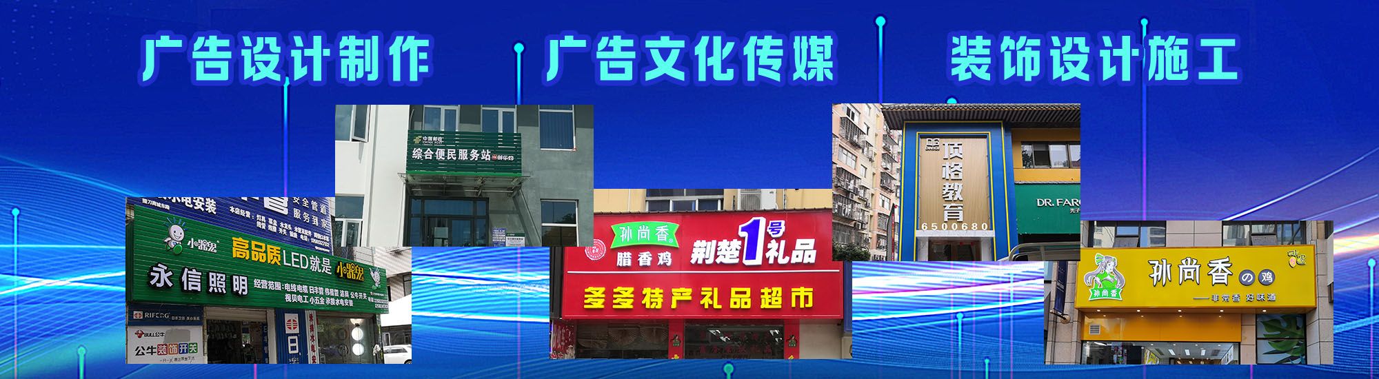 寿宁店面门头招牌