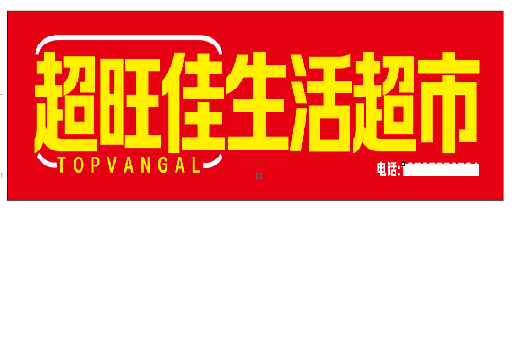 寿宁设计门头的巧思。