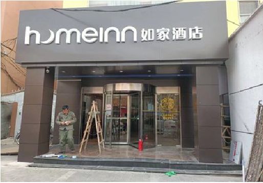 寿宁铝塑板门头施工工艺。