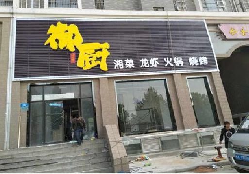 寿宁彩钢扣板门头有哪些工艺？