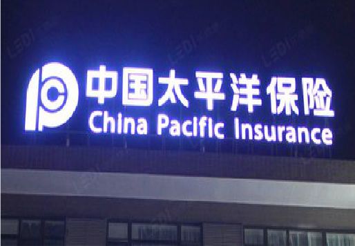 寿宁发光字招牌不亮的一些原因。