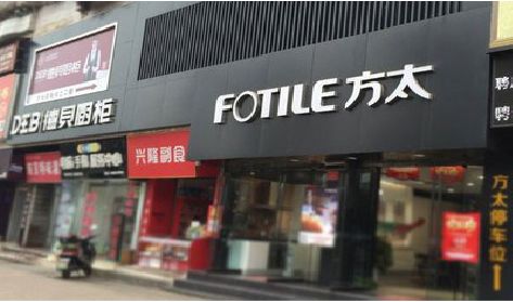 寿宁铝塑板门头