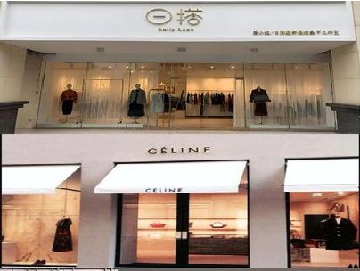 寿宁商场里的服装店招牌可以怎么做？
