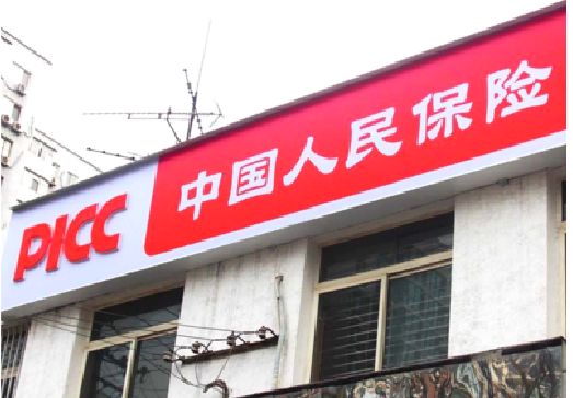 寿宁连锁店招牌常见的几种制作材质。