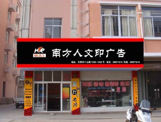 寿宁广告招牌系统管理的关键。