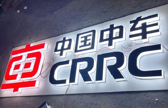 寿宁招牌发光字的制作