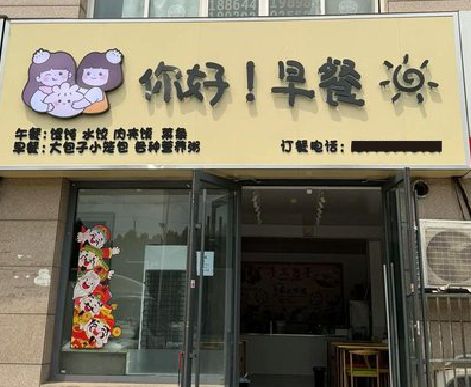 寿宁早餐店招牌如何设计制作？