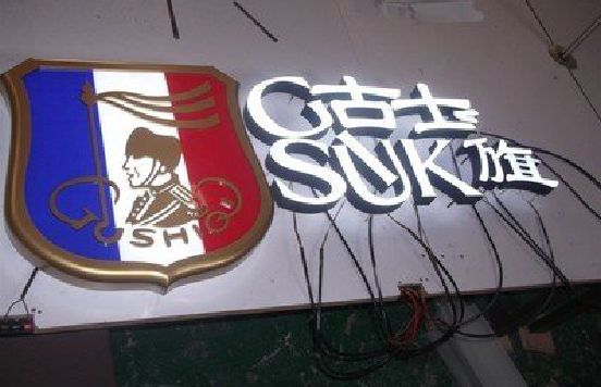 寿宁LED发光字招牌制作简要说明。