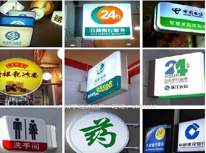 寿宁灯箱招牌的种类。