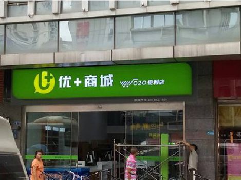 寿宁做好门头招牌，吸引顾客。