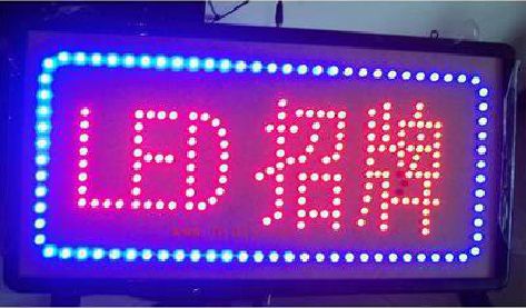 寿宁LED招牌制作工艺与方法。