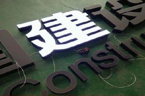 寿宁黑白板亚克力发光字的优缺点？