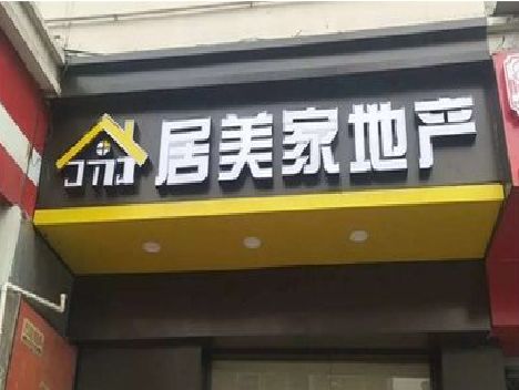 寿宁门头广告牌怎么有效控制成本？