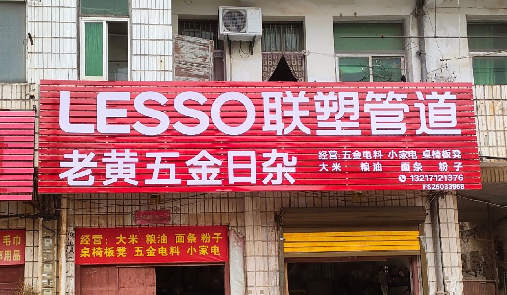 寿宁如何选择适合的门头广告材质