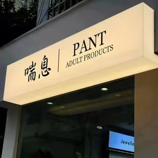 寿宁户外广告对城市文化建设的作用