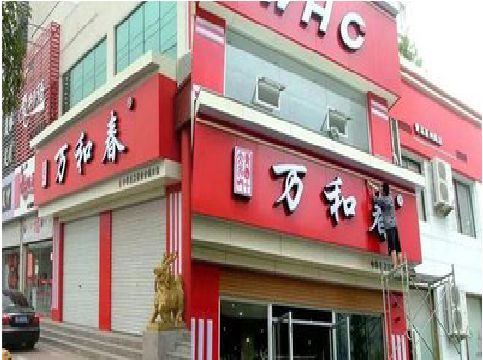 寿宁店面招牌制作技巧。